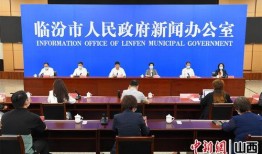 临汾爆料最新新闻今天,最新爆料揭示惊人真相，民众关注！”