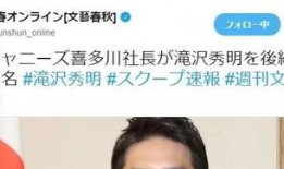 文春最新爆料新闻,揭秘娱乐圈最新爆料，震惊业界内幕大公开！